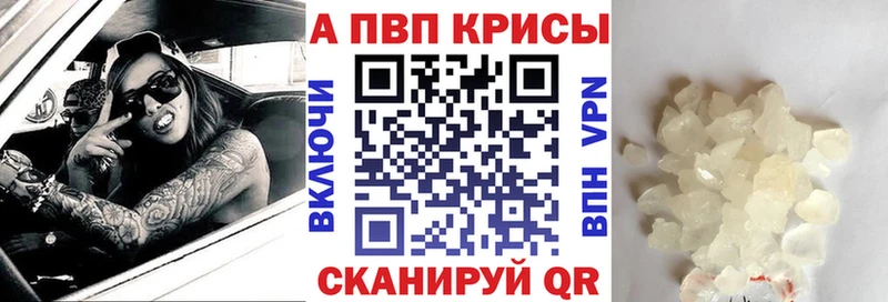 Alpha-PVP кристаллы  Верещагино 