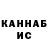 ГАШИШ hashish Anna Agata
