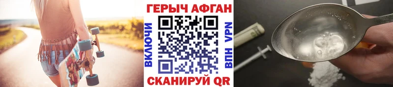 ГЕРОИН белый  Верещагино 