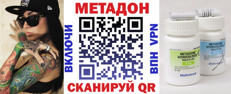 МЕТАДОН VHQ  хочу наркоту  kraken зеркало  Верещагино 